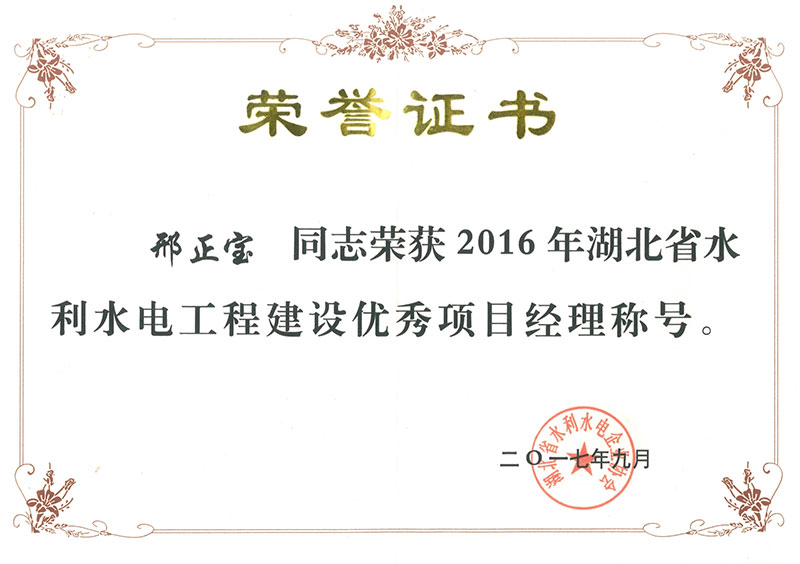 湖北卓禹建设有限公司