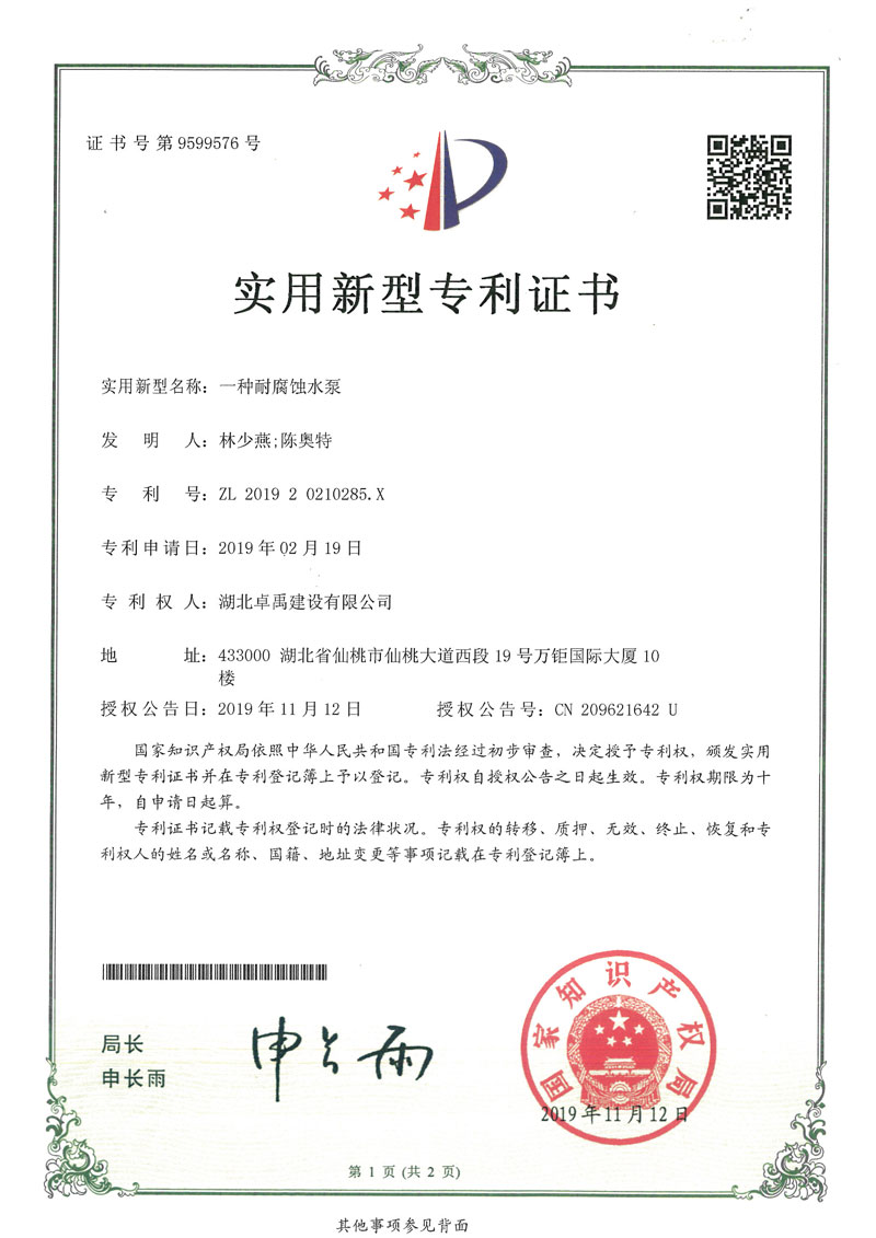 湖北卓禹建设有限公司