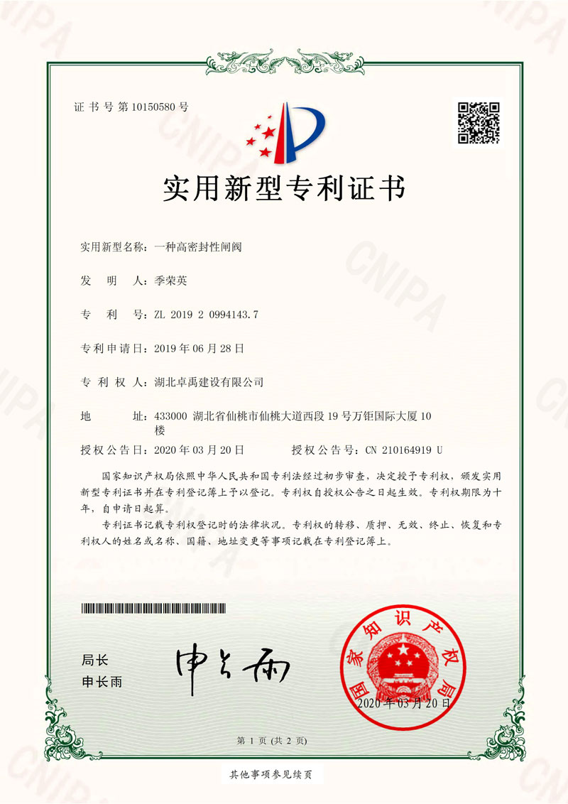 湖北卓禹建设有限公司