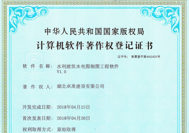 水利建筑水电图制图工程软件